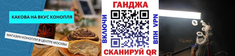 Еда ТГК конопля  блэк спрут ТОР  Томск 