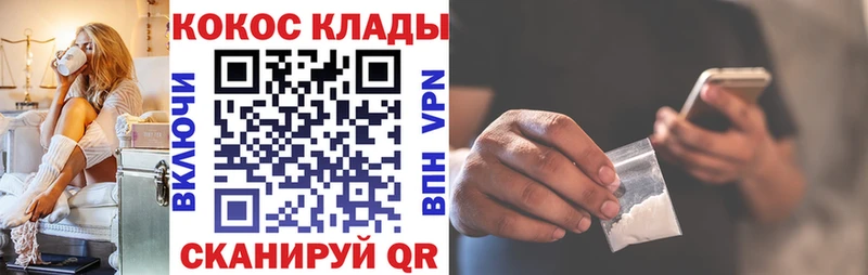 COCAIN VHQ  гидра онион  Томск 