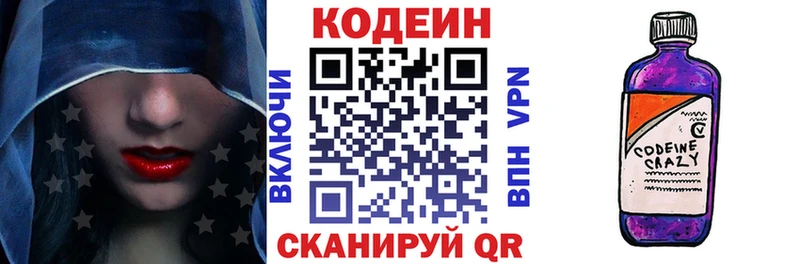 OMG вход  закладка  Томск  Codein Purple Drank 
