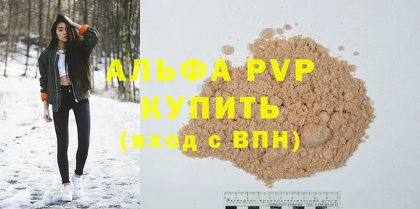 альфа пвп Дмитров