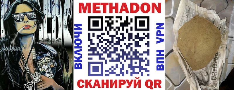 где купить наркоту  Томск  МЕТАДОН кристалл 